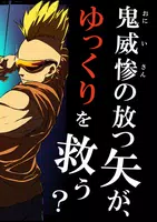 ゆっくり射る〜ゆっくりと弓矢の物理アクションパズルゲーム〜 скриншот 1