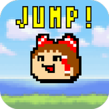 ゆっくりジャンプ2〜ゆっくりと遊ぶスマホを傾ける系ゲーム〜 أيقونة