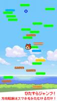 ゆっくりジャンプ2〜ゆっくりと遊ぶスマホを傾ける系ゲーム〜 الملصق