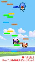 ゆっくりジャンプ2〜ゆっくりと遊ぶスマホを傾ける系ゲーム〜 تصوير الشاشة 1