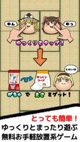 ゆっくりほかく〜東方ゆっくりと遊ぶ、無料お手軽放置系ゲーム〜 captura de pantalla 2