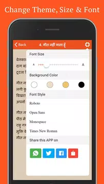 Screenshot 4 for 51 Poems by Atal Bihari - मेरी