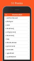 51 Poems by Atal Bihari - मेरी screenshot 1