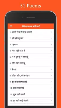 Screenshot 2 for 51 Poems by Atal Bihari - मेरी