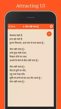 Screenshot 3 for 51 Poems by Atal Bihari - मेरी