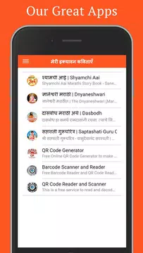 Screenshot 8 for 51 Poems by Atal Bihari - मेरी