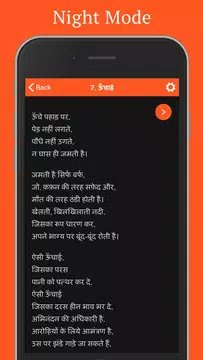 Screenshot 5 for 51 Poems by Atal Bihari - मेरी