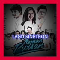 Lagu OST ROMAN PICISAN + Lirik スクリーンショット 1