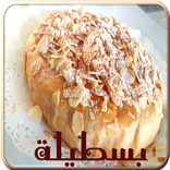 أطباق بسطيلة - Pastilla