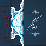 أطباق رمضان : حساء ومقبلات وشهيوات.