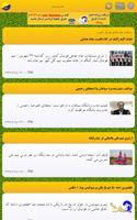 Iranian Sport News Affiche