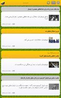Iranian Sport News screenshot 2