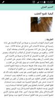 التدبير المنزلي Screenshot 3