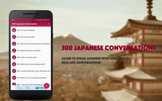 Japanese Conversation โปสเตอร์