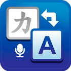 Traductor android ingles-españ آئیکن