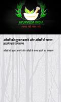 Ayurveda screenshot 5