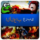 Gaming Arabic biểu tượng