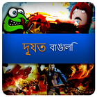 Gaming Bengali biểu tượng
