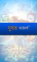 برنامه‌نما Gaming Bengali عکس از صفحه