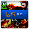 Gaming Chinese APK