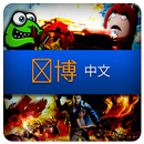 Gaming Chinese APK