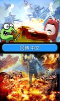 Gaming Chinese الملصق