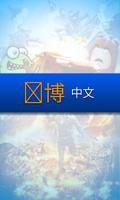 Gaming Chinese screenshot 1