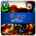 Gaming Sinhala আইকন