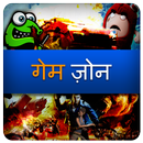 Gaming Hindi APK
