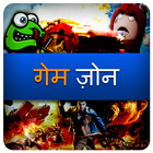 آیکون‌ Gaming Hindi