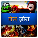 Gaming Hindi icône