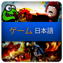 Gaming Japanese-APK