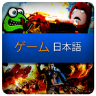 Gaming Japanese icône