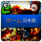 Gaming Japanese 图标