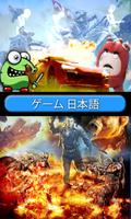 Gaming Japanese Affiche