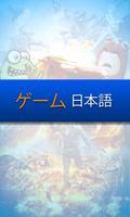 Gaming Japanese captura de pantalla 1