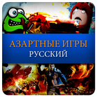 Gaming Russian 圖標