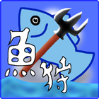 Violent Fish Hunter icon