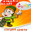 كراميش بدون نت APK