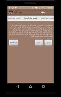 الأحلام للصغار- تفسير الأحلام capture d'écran 3