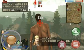 Ultimate Attack Titan Tips تصوير الشاشة 3