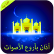 athan
