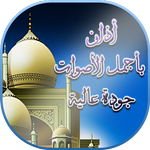 أذان بأجمل الأصوات Voix Athan (بدون نت) APK