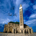 المؤذن مواقيت الصلاة بدون انترنيت
