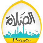 My Prayer_صلاتي: Qibla, Adhan, Coran иконка