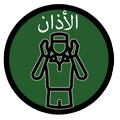 Islamic Adan mp3 ramadan 2017