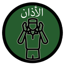 Islamic Adan mp3 ramadan 2017 APK