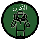 Islamic Adan mp3 ramadan 2017-icoon