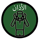 Islamic Adan mp3 ramadan 2017 ikon