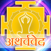Atharvaveda APK